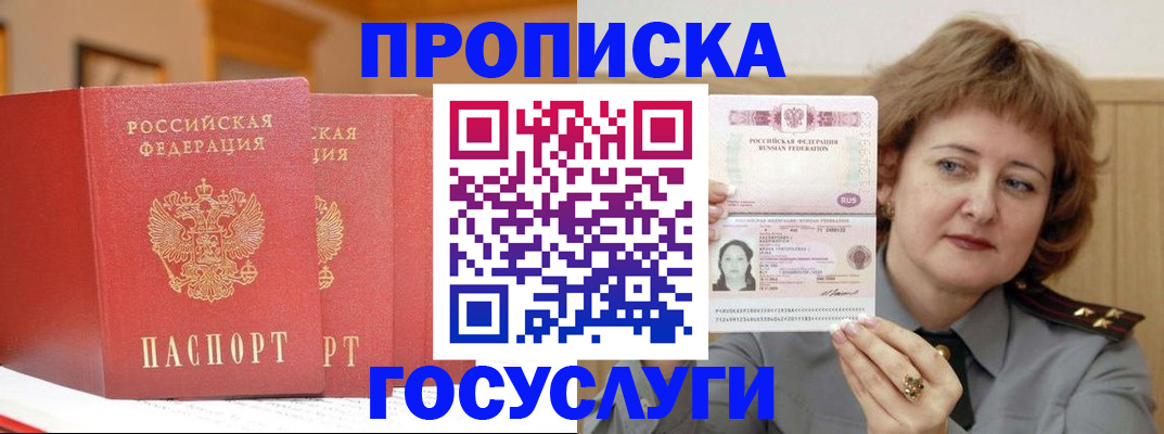 прописка иностранных граждан в Смоленской области